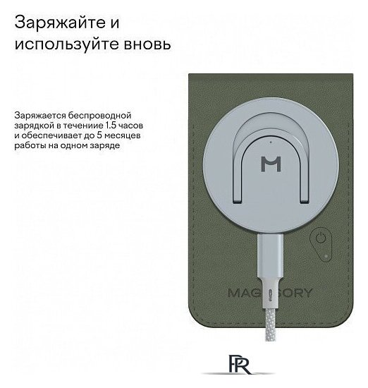 Кредитница Magssory Geotag Magnetic Khaki ACL003k - Изображение №10 — Интернет-магазин ПроЗаказ