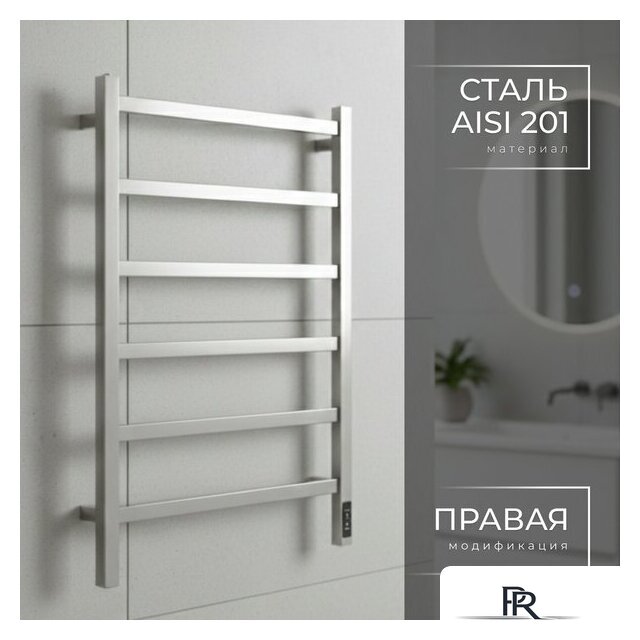 Полотенцесушитель Wellerein LD0105 (50x80, хром) - Изображение №3 — Интернет-магазин ПроЗаказ