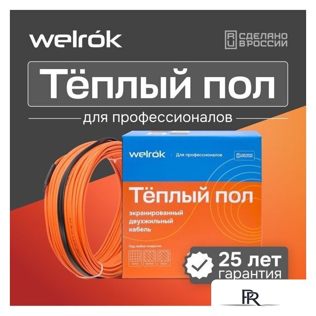Нагревательный кабель Welrok RD2s 20-38 - Изображение №6 — Интернет-магазин ПроЗаказ
