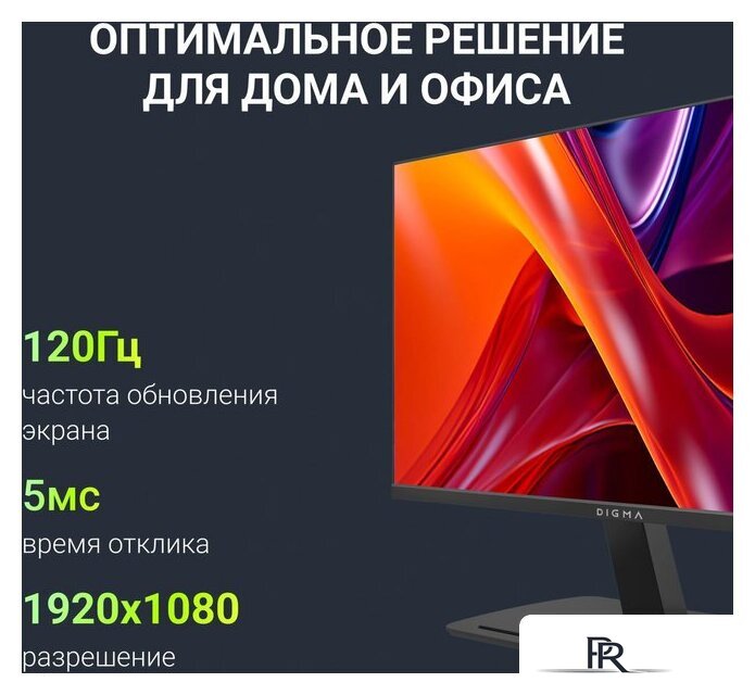 Монитор Digma Progress 24P403F - Изображение №7 — Интернет-магазин ПроЗаказ