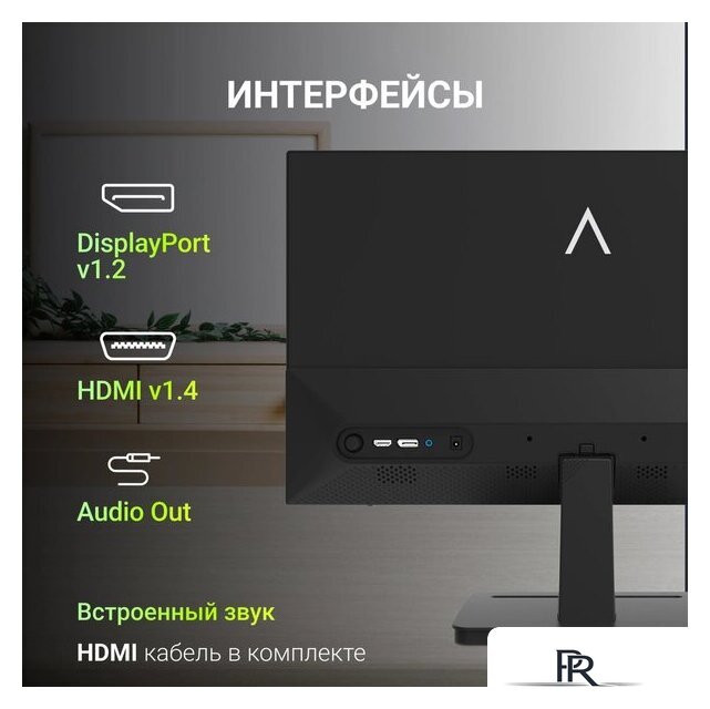 Монитор Digma Progress 24P403F - Изображение №12 — Интернет-магазин ПроЗаказ