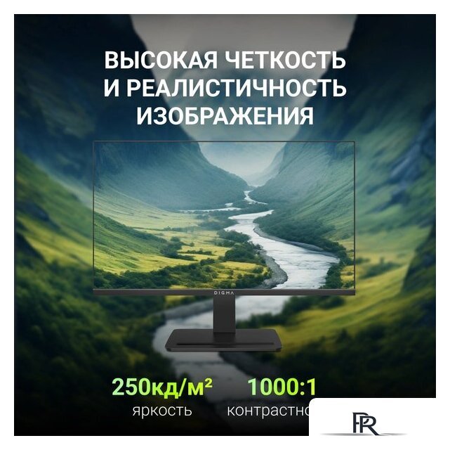 Монитор Digma Progress 24P403F - Изображение №8 — Интернет-магазин ПроЗаказ