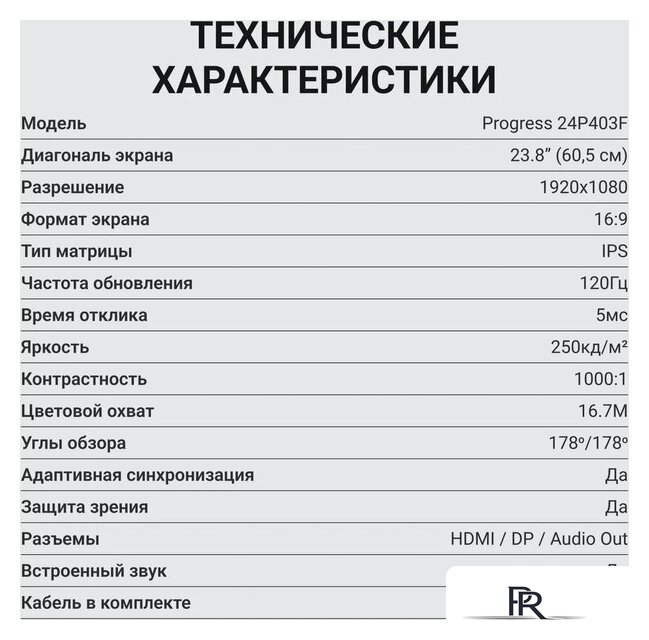 Монитор Digma Progress 24P403F - Изображение №14 — Интернет-магазин ПроЗаказ