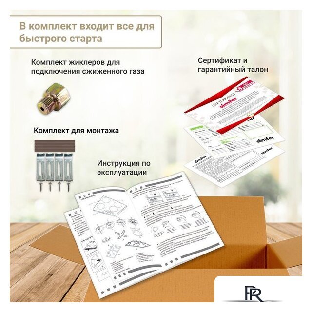 Варочная панель Simfer H45V30B400 - Изображение №15 — Интернет-магазин ПроЗаказ