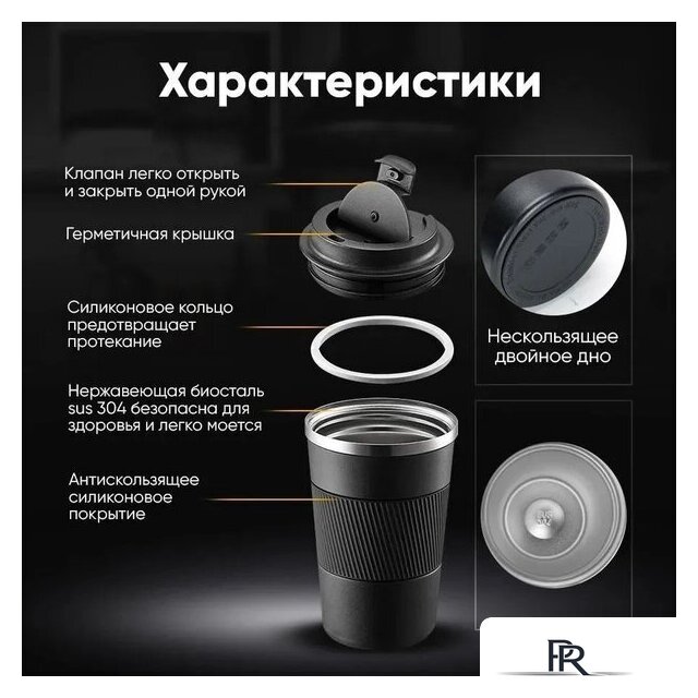 Термокружка Bradex TDA 4297 450 мл - Изображение №2 — Интернет-магазин ПроЗаказ