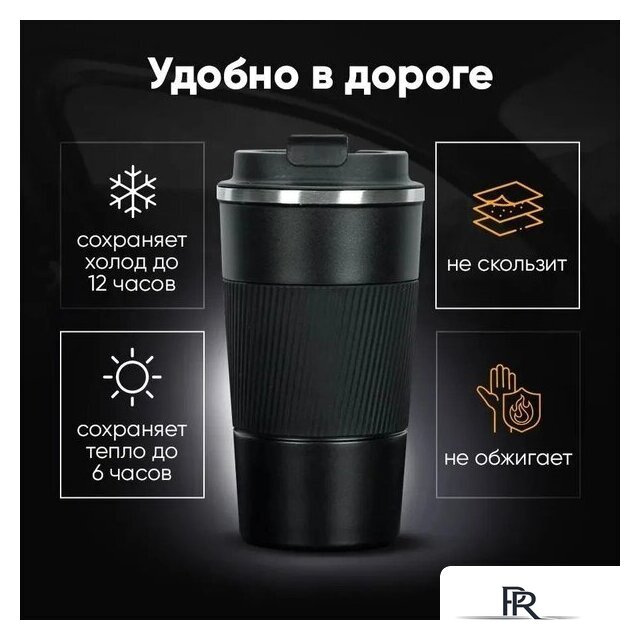 Термокружка Bradex TDA 4297 450 мл - Изображение №3 — Интернет-магазин ПроЗаказ