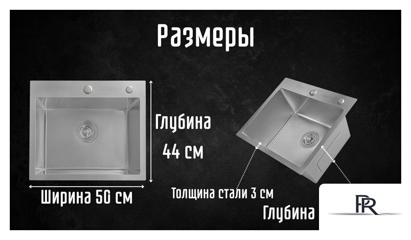 Кухонная мойка Astir Satin 50x44 (с сифоном, дозатором и коландером) - Изображение №5 — Интернет-магазин ПроЗаказ