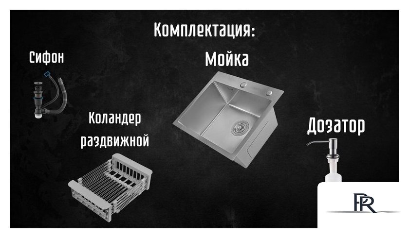 Кухонная мойка Astir Satin 50x44 (с сифоном, дозатором и коландером) - Изображение №4 — Интернет-магазин ПроЗаказ