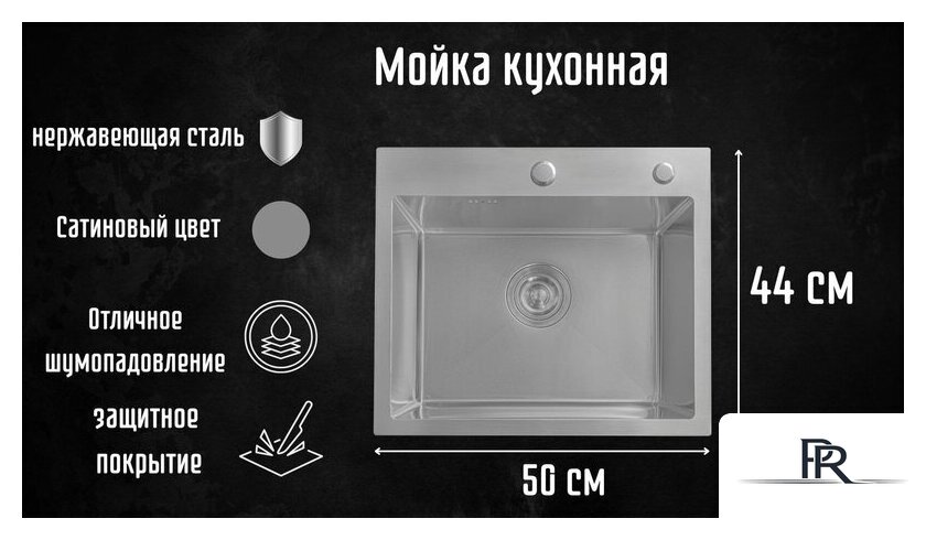 Кухонная мойка Astir Satin 50x44 (с сифоном, дозатором и коландером) - Изображение №2 — Интернет-магазин ПроЗаказ