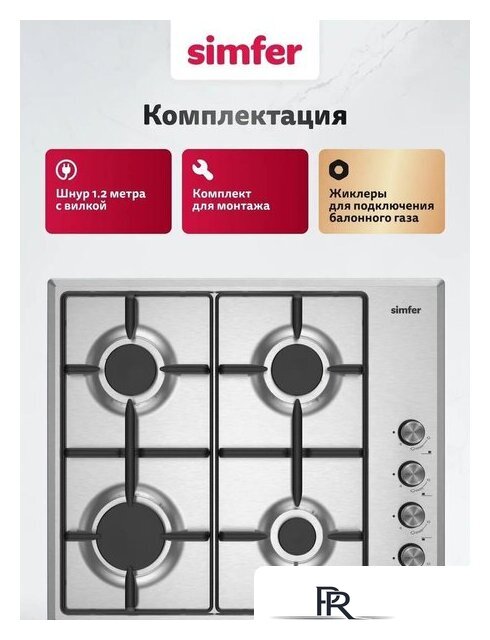 Варочная панель Simfer H60Q40M025 - Изображение №6 — Интернет-магазин ПроЗаказ