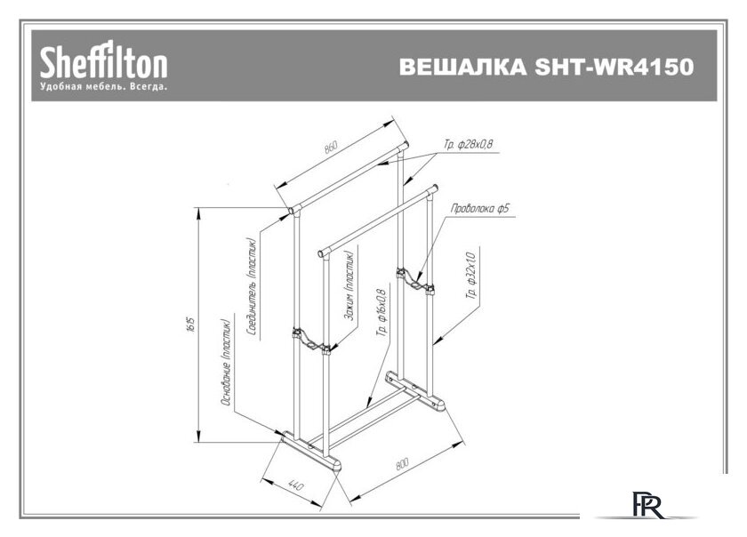 Стойка для одежды Sheffilton SHT-WR4150 899484 (черный/черный муар/хром лак) - Изображение №5 — Интернет-магазин ПроЗаказ