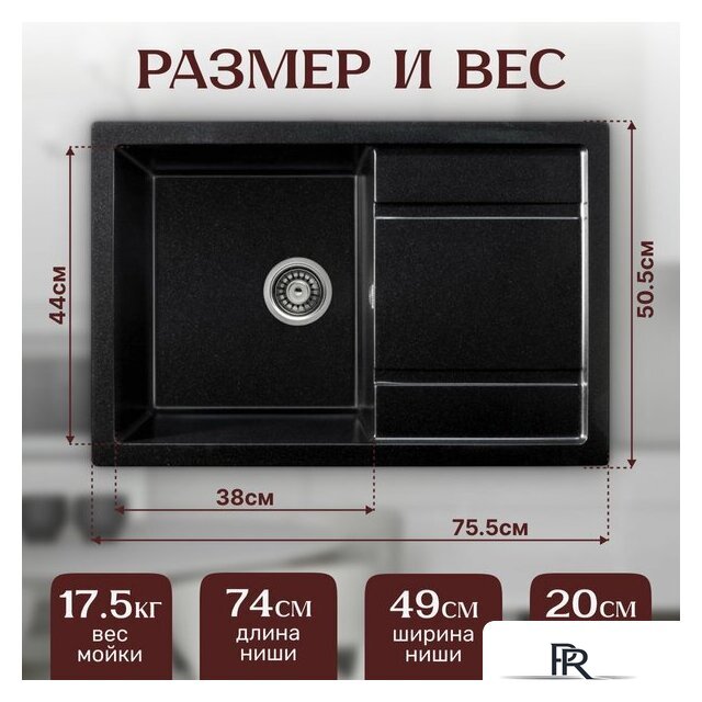 Кухонная мойка Saniteco Fama (оникс) - Изображение №5 — Интернет-магазин ПроЗаказ