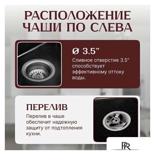 Кухонная мойка Saniteco Fama (оникс) - Изображение №2 — Интернет-магазин ПроЗаказ