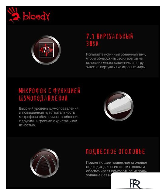 Наушники A4Tech Bloody G521 (белый) - Изображение №13 — Интернет-магазин ПроЗаказ