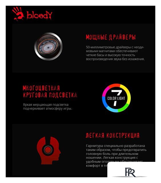 Наушники A4Tech Bloody G521 (белый) - Изображение №14 — Интернет-магазин ПроЗаказ