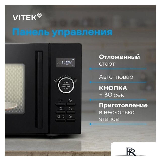 Микроволновая печь Vitek VT-MW1123 - Изображение №8 — Интернет-магазин ПроЗаказ