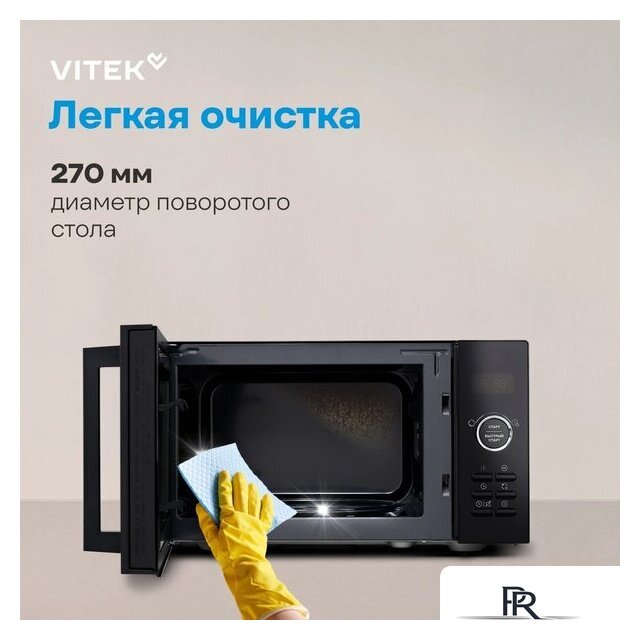 Микроволновая печь Vitek VT-MW1123 - Изображение №6 — Интернет-магазин ПроЗаказ
