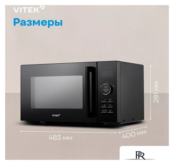 Микроволновая печь Vitek VT-MW1123 - Изображение №7 — Интернет-магазин ПроЗаказ