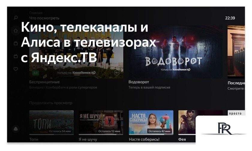 Телевизор BBK 43LEX-8231/UTS2C - Изображение №9 — Интернет-магазин ПроЗаказ