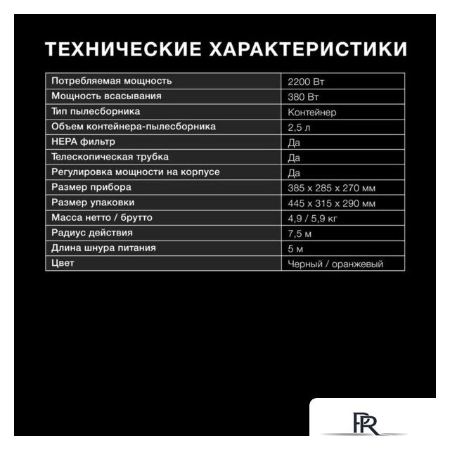 Пылесос Hyundai HYV-C5450 - Изображение №6 — Интернет-магазин ПроЗаказ