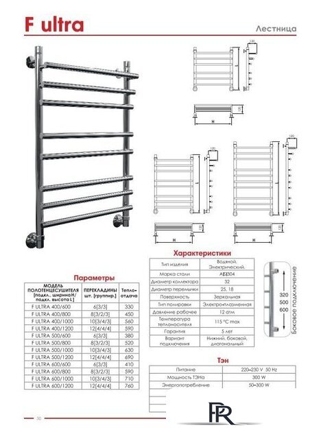 Полотенцесушитель Luxon F Ultra 100x50 - Изображение №2 — Интернет-магазин ПроЗаказ