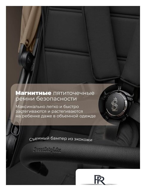 Коляска прогулочная «книга» Sweet Baby SBL Elegante D (бежевый) - Изображение №11 — Интернет-магазин ПроЗаказ