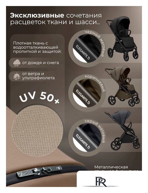 Коляска прогулочная «книга» Sweet Baby SBL Elegante D (бежевый) - Изображение №5 — Интернет-магазин ПроЗаказ