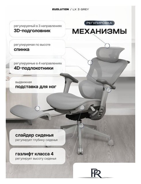 Офисное кресло Evolution LX 3 Grey (серый) - Изображение №5 — Интернет-магазин ПроЗаказ