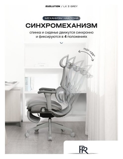 Офисное кресло Evolution LX 3 Grey (серый) - Изображение №2 — Интернет-магазин ПроЗаказ