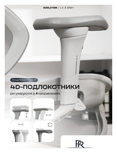 Офисное кресло Evolution LX 3 Grey (серый) - Изображение №8 — Интернет-магазин ПроЗаказ