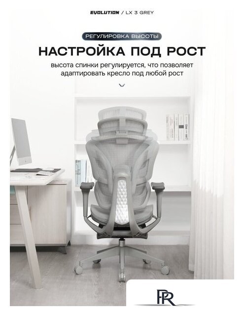 Офисное кресло Evolution LX 3 Grey (серый) - Изображение №6 — Интернет-магазин ПроЗаказ
