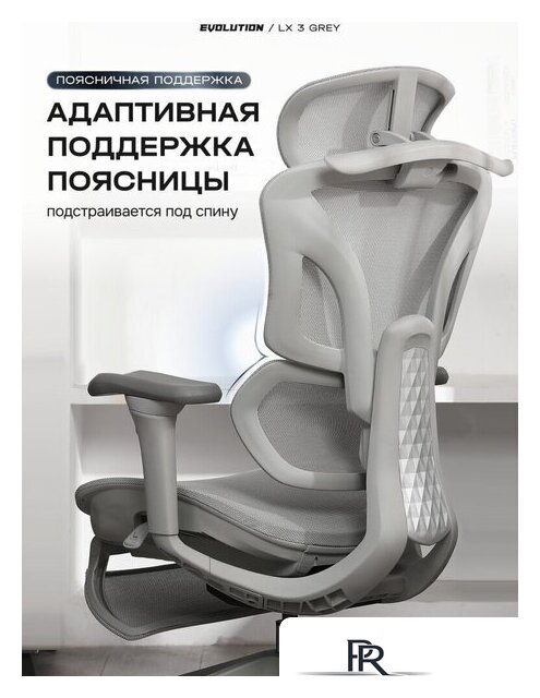 Офисное кресло Evolution LX 3 Grey (серый) - Изображение №3 — Интернет-магазин ПроЗаказ