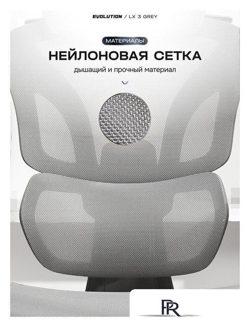 Офисное кресло Evolution LX 3 Grey (серый) - Изображение №4 — Интернет-магазин ПроЗаказ