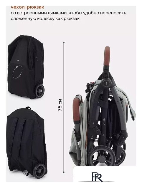 Коляска прогулочная «книга» Rant MOWbaby Atom MB200 (green) - Изображение №21 — Интернет-магазин ПроЗаказ