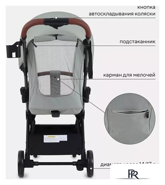 Коляска прогулочная «книга» Rant MOWbaby Atom MB200 (green) - Изображение №18 — Интернет-магазин ПроЗаказ