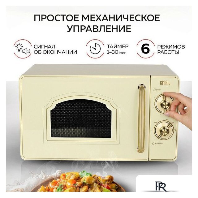 Микроволновая печь GFgril GF-MWO202 (бежевый) - Изображение №3 — Интернет-магазин ПроЗаказ