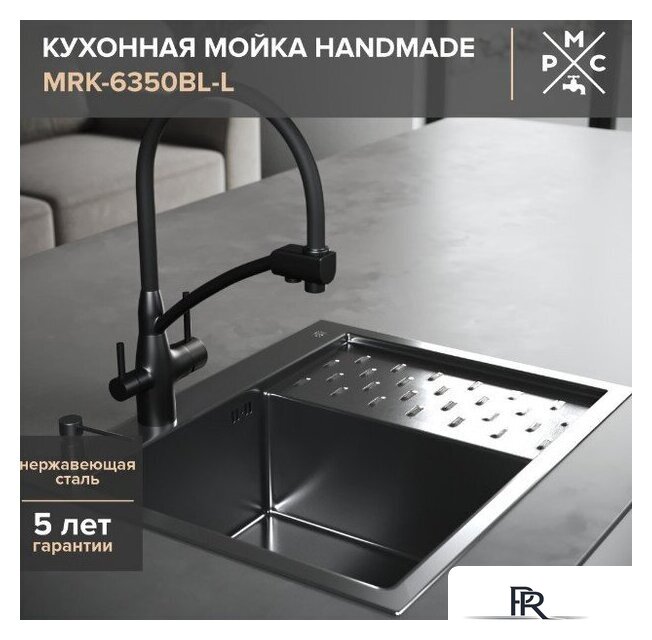 Кухонная мойка РМС MRK-6350BL-L (с дозатором) - Изображение №4 — Интернет-магазин ПроЗаказ