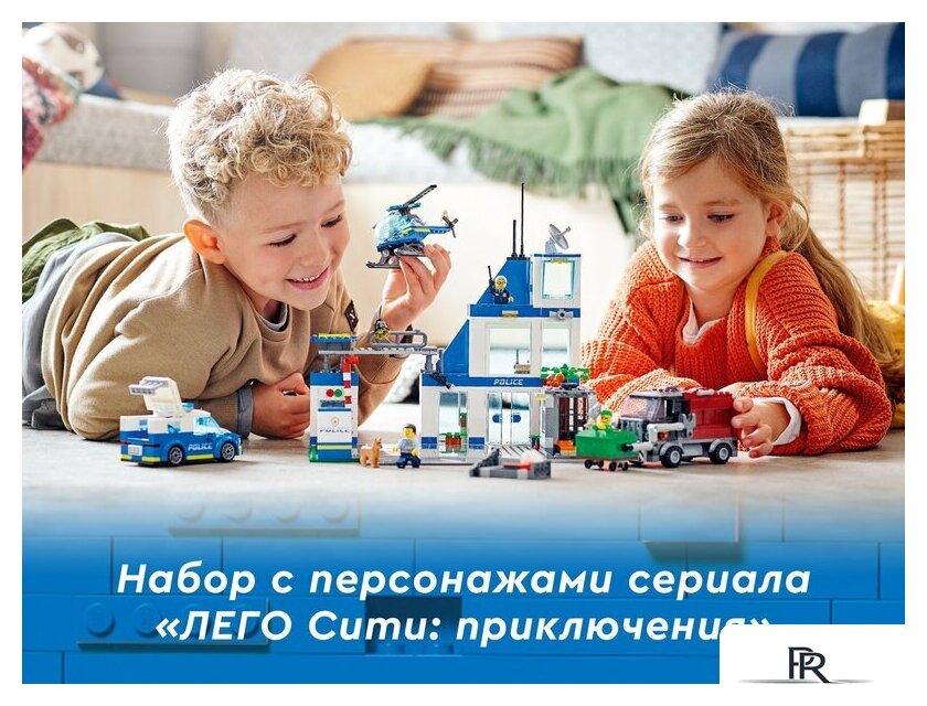Конструктор LEGO City 60316 Полицейский участок - Изображение №5 — Интернет-магазин ПроЗаказ
