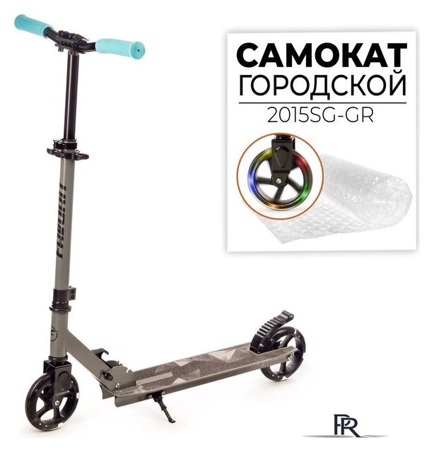 Двухколесный подростковый самокат Favorit 2015SG-GR - Изображение №2 — Интернет-магазин ПроЗаказ