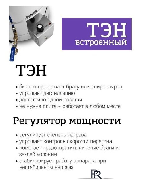 Дистиллятор Феникс Зенит (30л) - Изображение №12 — Интернет-магазин ПроЗаказ