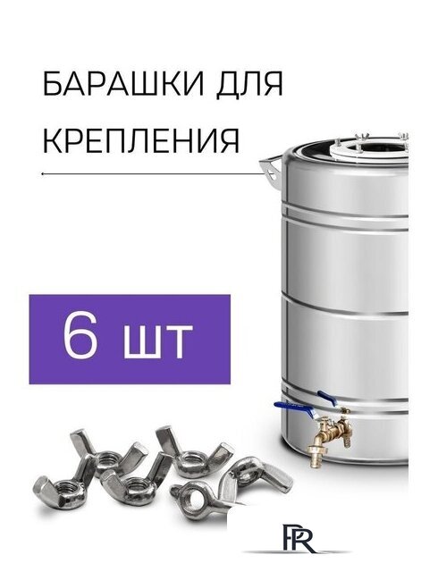 Дистиллятор Феникс Зенит (30л) - Изображение №10 — Интернет-магазин ПроЗаказ