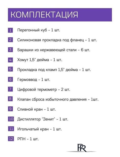 Дистиллятор Феникс Зенит (30л) - Изображение №2 — Интернет-магазин ПроЗаказ