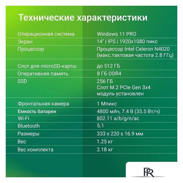 Ноутбук Digma Eve C4800 DN14CN-8CXW01 - Изображение №9 — Интернет-магазин ПроЗаказ