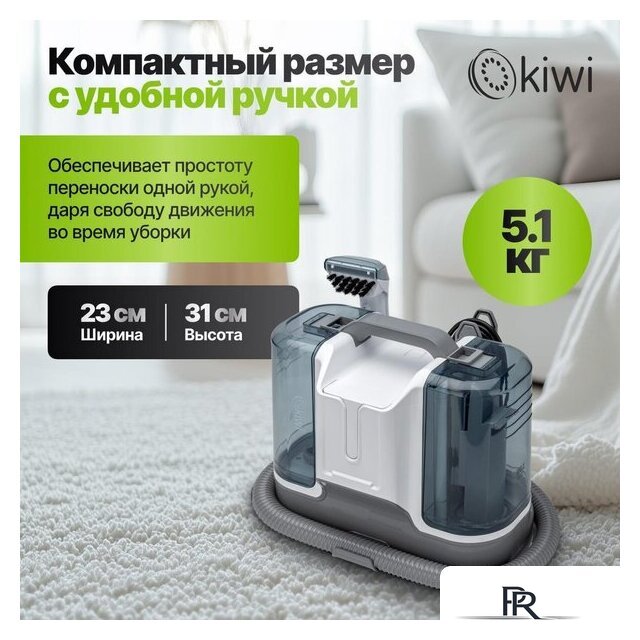 Пылесос Kiwi KCC-4323 - Изображение №14 — Интернет-магазин ПроЗаказ