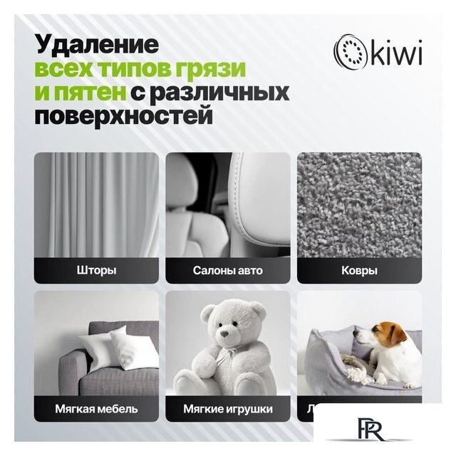 Пылесос Kiwi KCC-4323 - Изображение №12 — Интернет-магазин ПроЗаказ