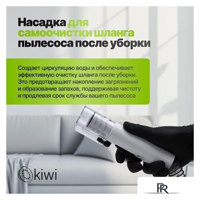 Пылесос Kiwi KCC-4323 - Изображение №7 — Интернет-магазин ПроЗаказ