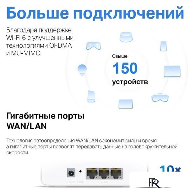 Wi-Fi система Mercusys Halo H80X (3-pack) - Изображение №8 — Интернет-магазин ПроЗаказ