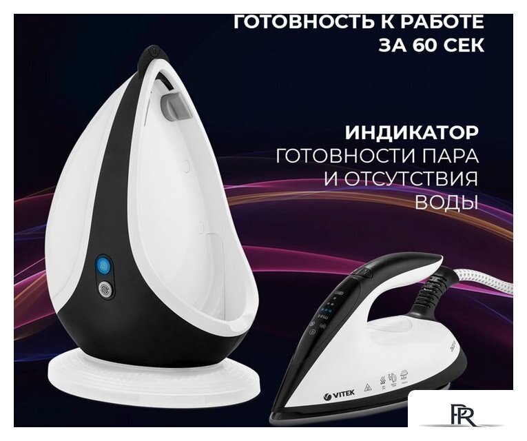 Утюг Vitek 2431-VT-02 - Изображение №12 — Интернет-магазин ПроЗаказ