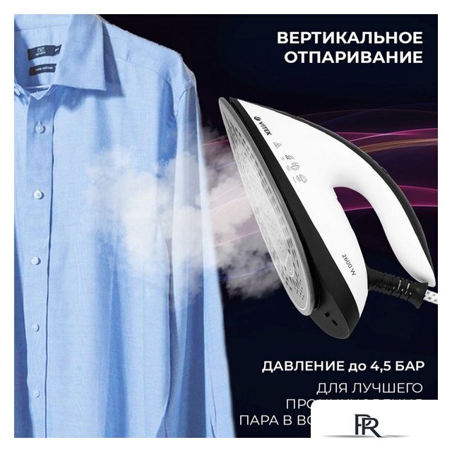 Утюг Vitek 2431-VT-02 - Изображение №9 — Интернет-магазин ПроЗаказ