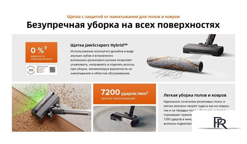 Пылесос Roborock H60 Hub Pro (с евровилкой) - Изображение №35 — Интернет-магазин ПроЗаказ